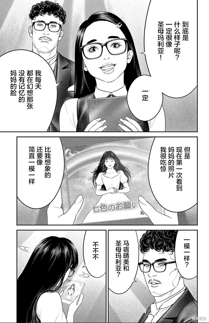 蚁王第54话在线观看 - 第3张