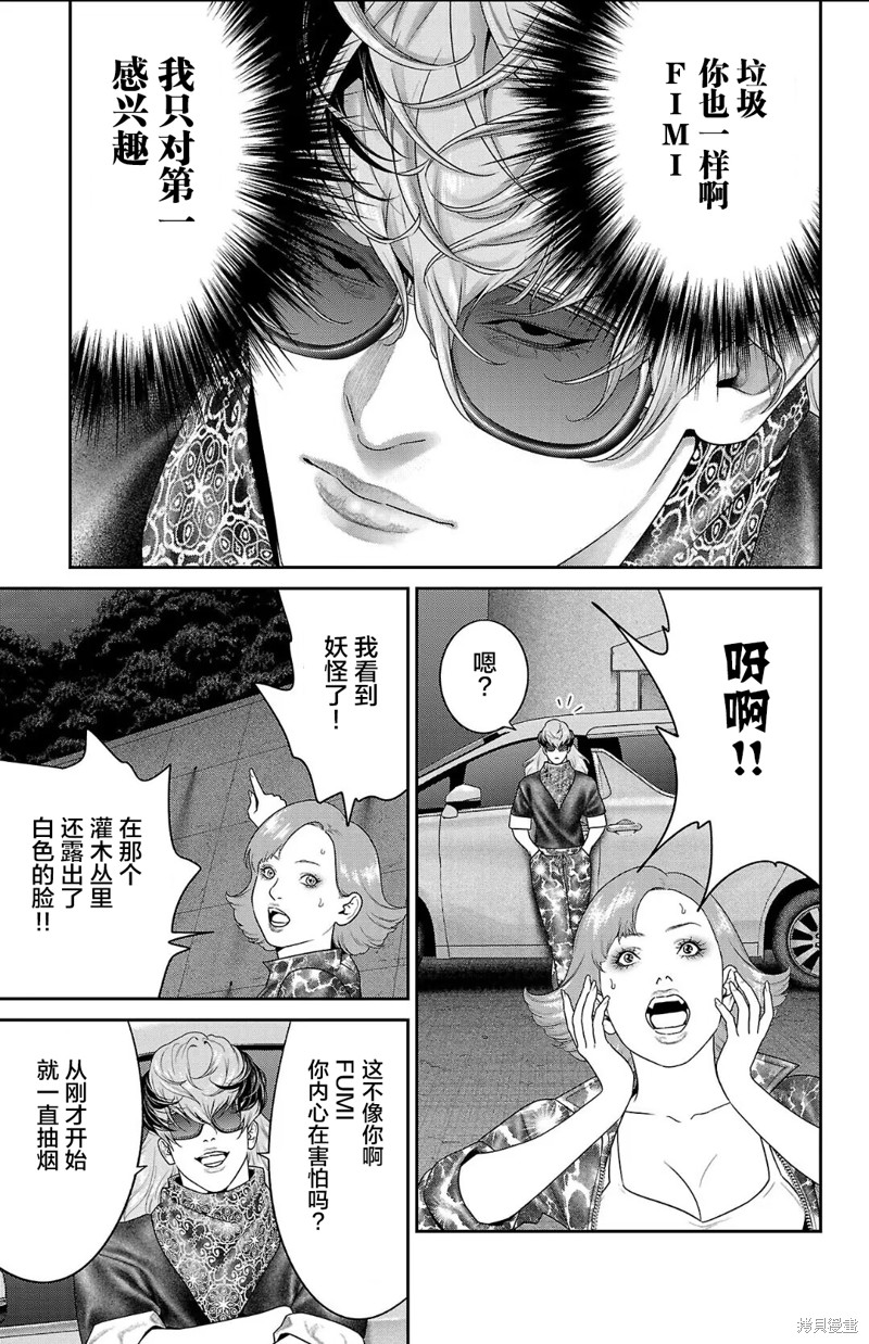 蚁王第55话在线观看 - 第43张