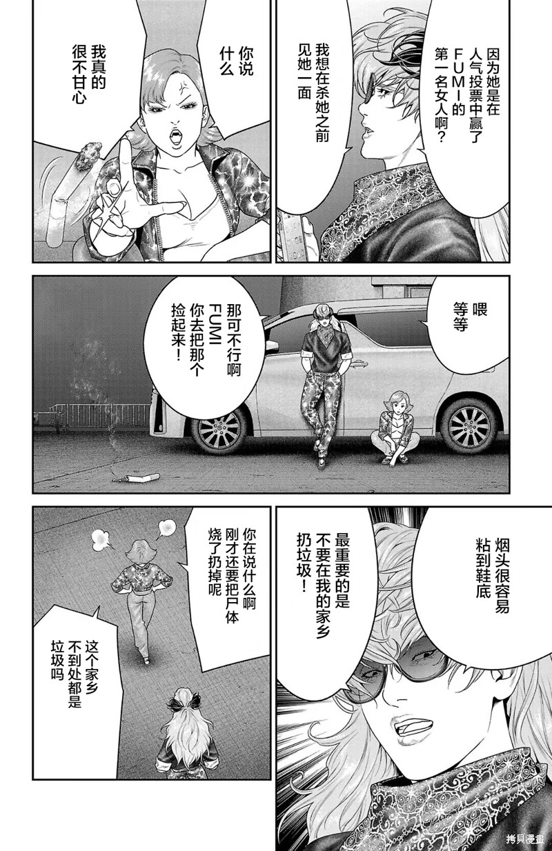 蚁王第55话在线观看 - 第42张