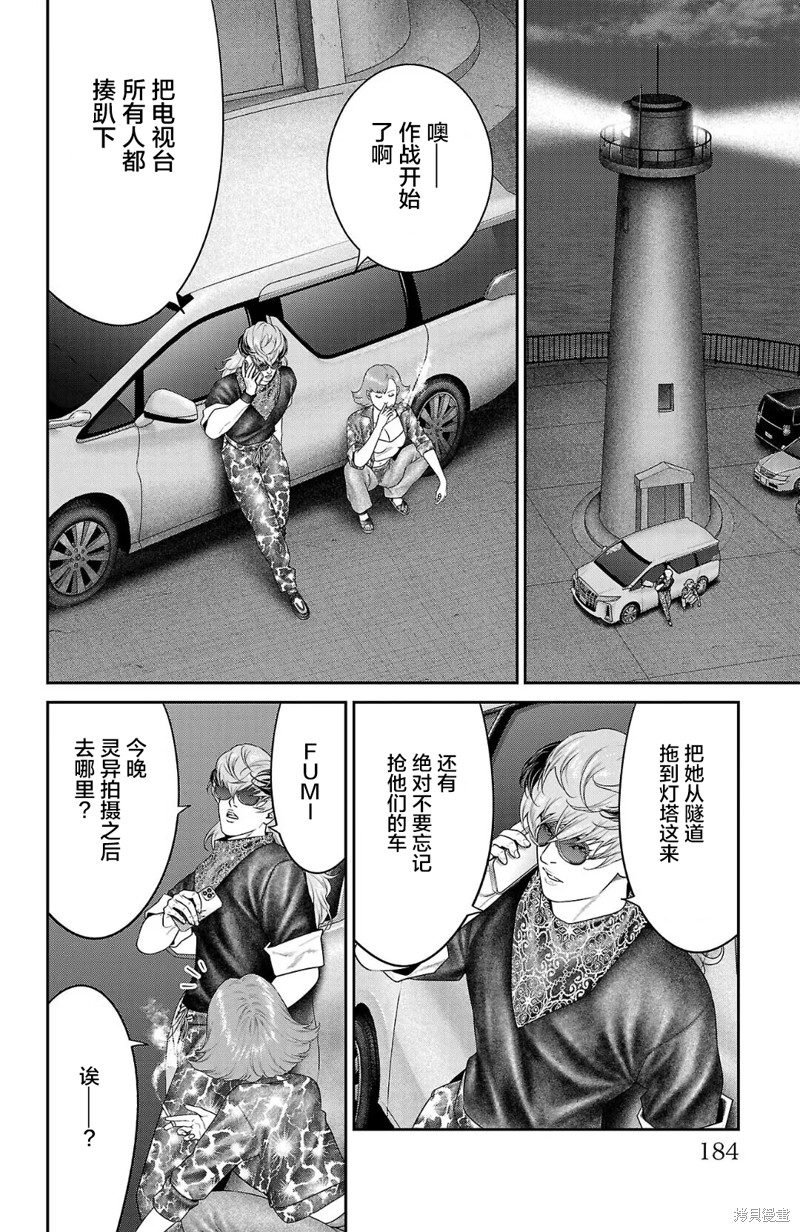 蚁王第55话在线观看 - 第40张