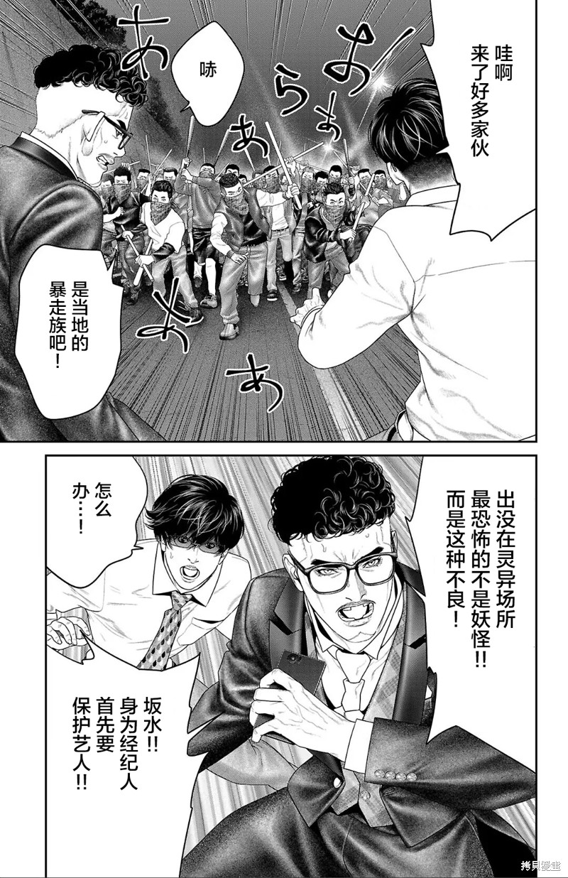 蚁王第55话在线观看 - 第39张