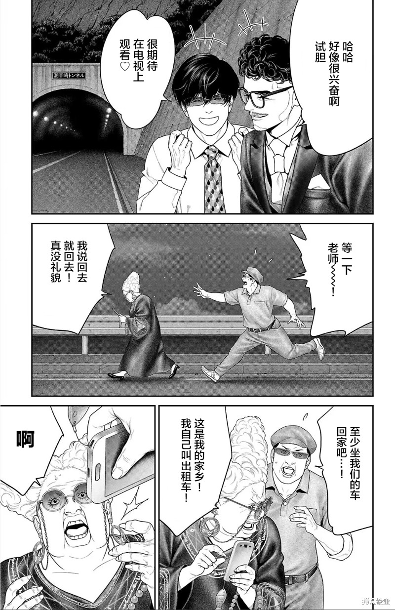 蚁王第55话在线观看 - 第37张