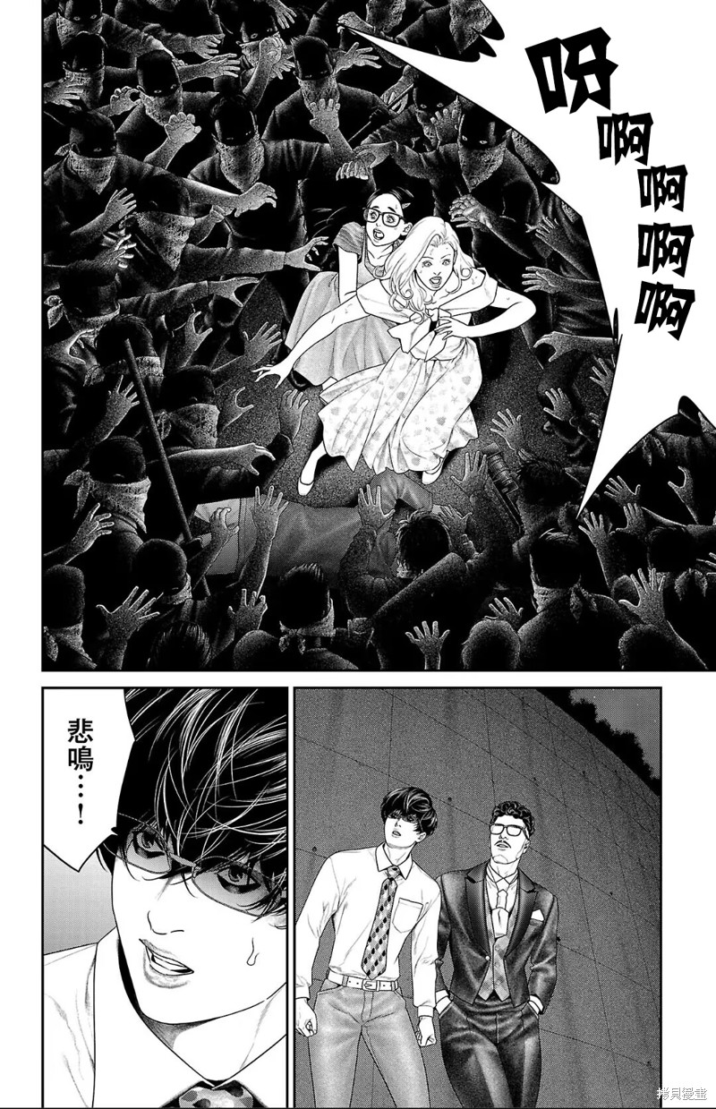 蚁王第55话在线观看 - 第36张