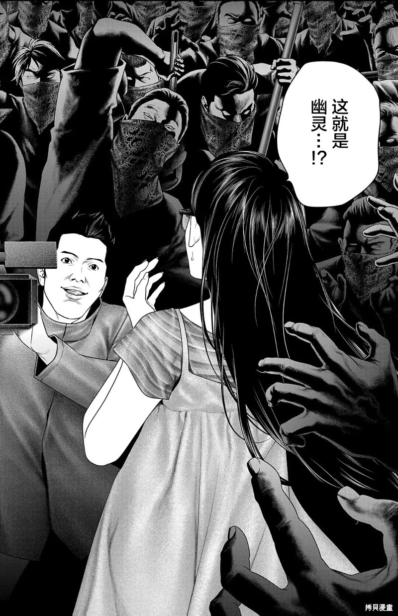 蚁王第55话在线观看 - 第34张