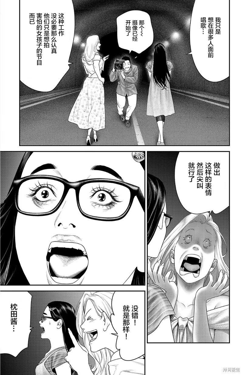 蚁王第55话在线观看 - 第33张