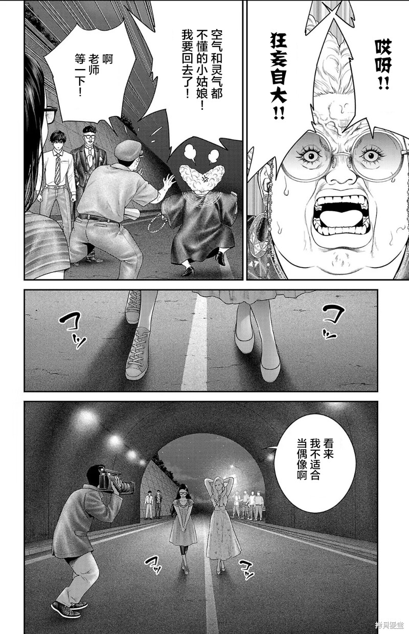 蚁王第55话在线观看 - 第32张