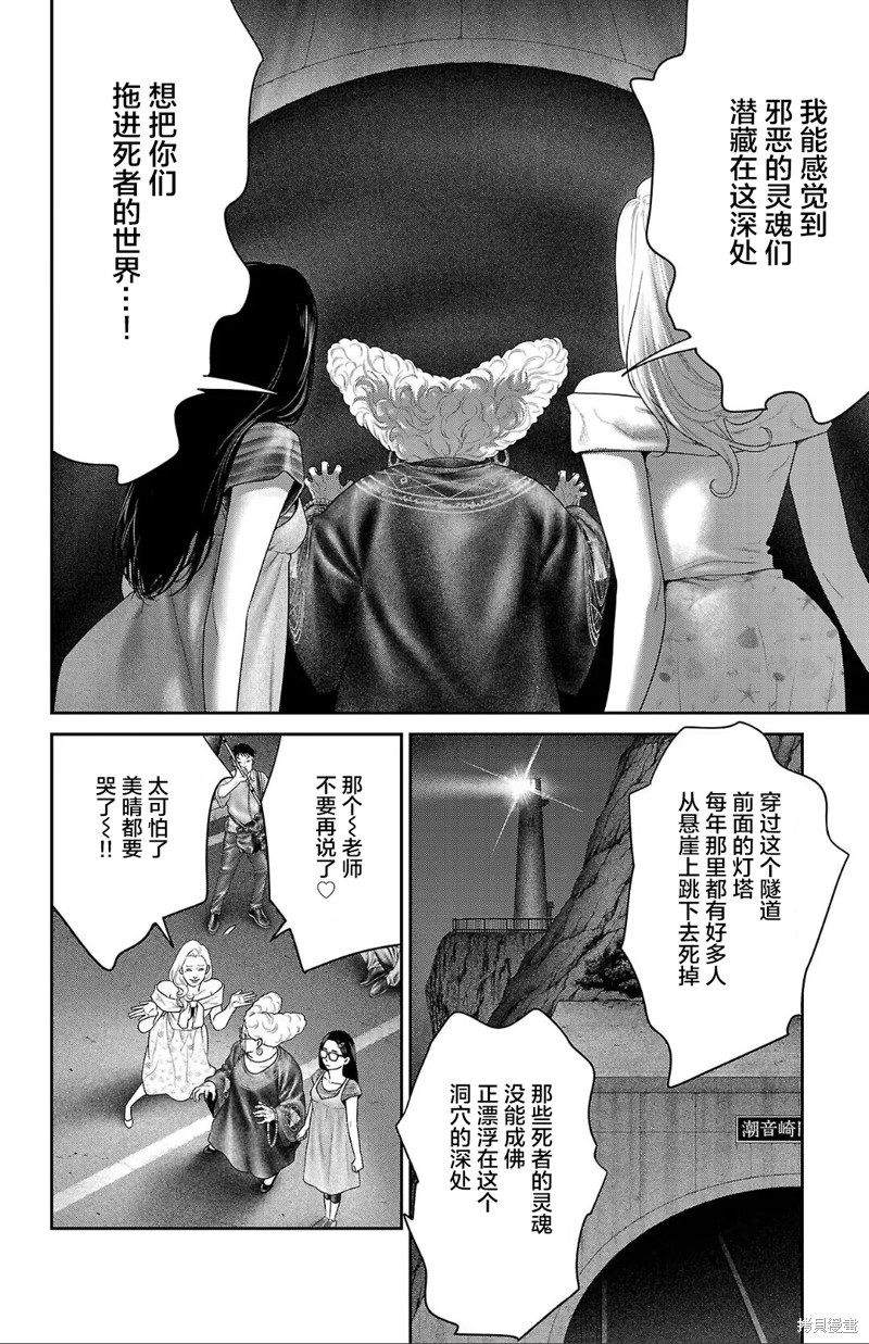 蚁王第55话在线观看 - 第30张