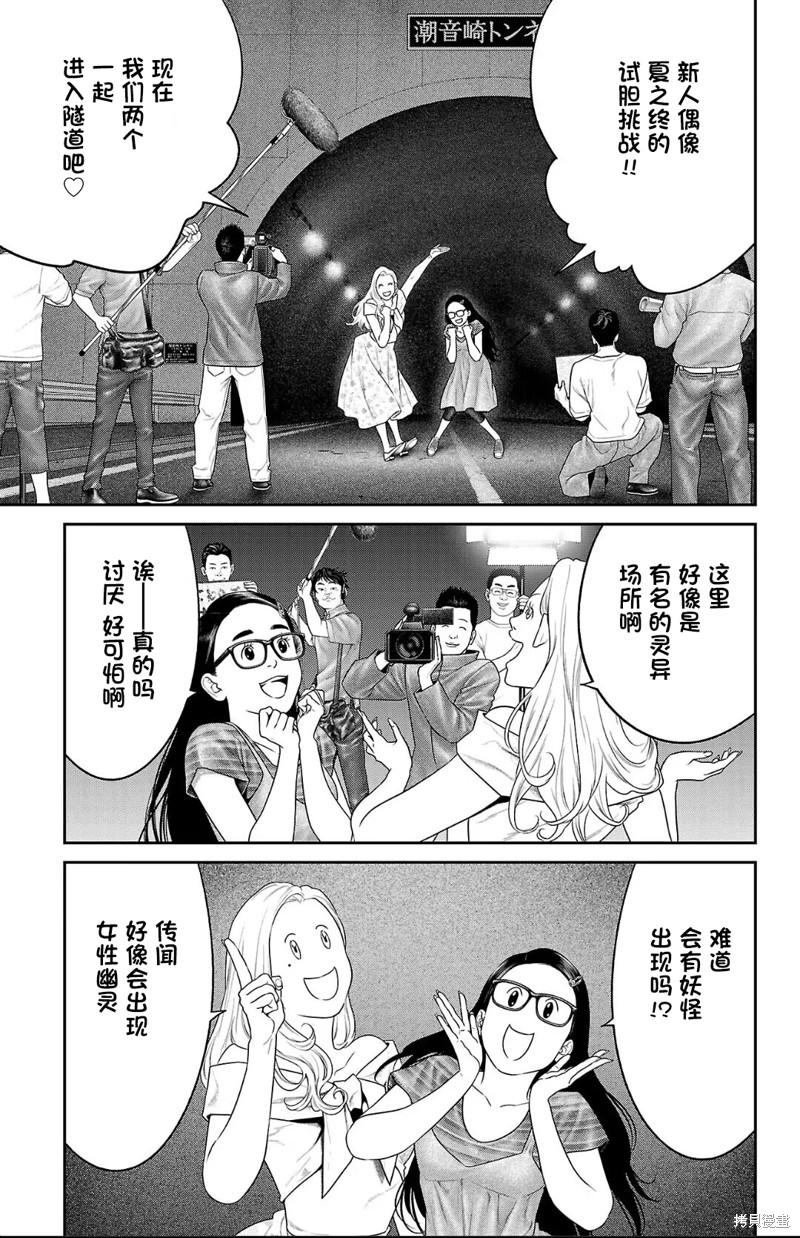 蚁王第55话在线观看 - 第27张