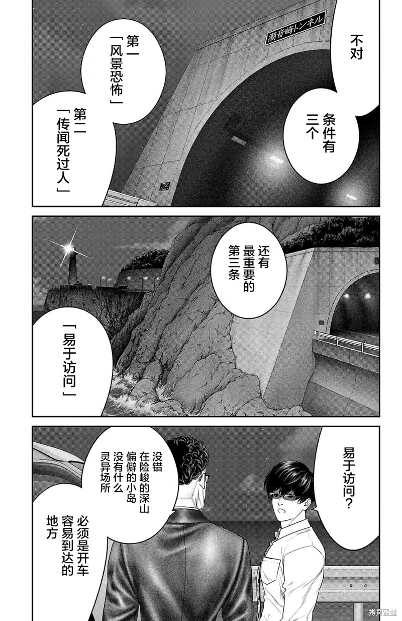 蚁王第55话在线观看 - 第25张