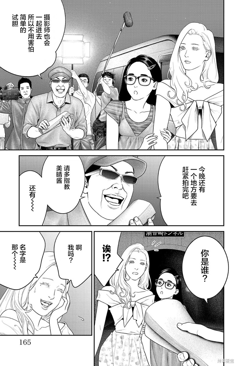 蚁王第55话在线观看 - 第21张