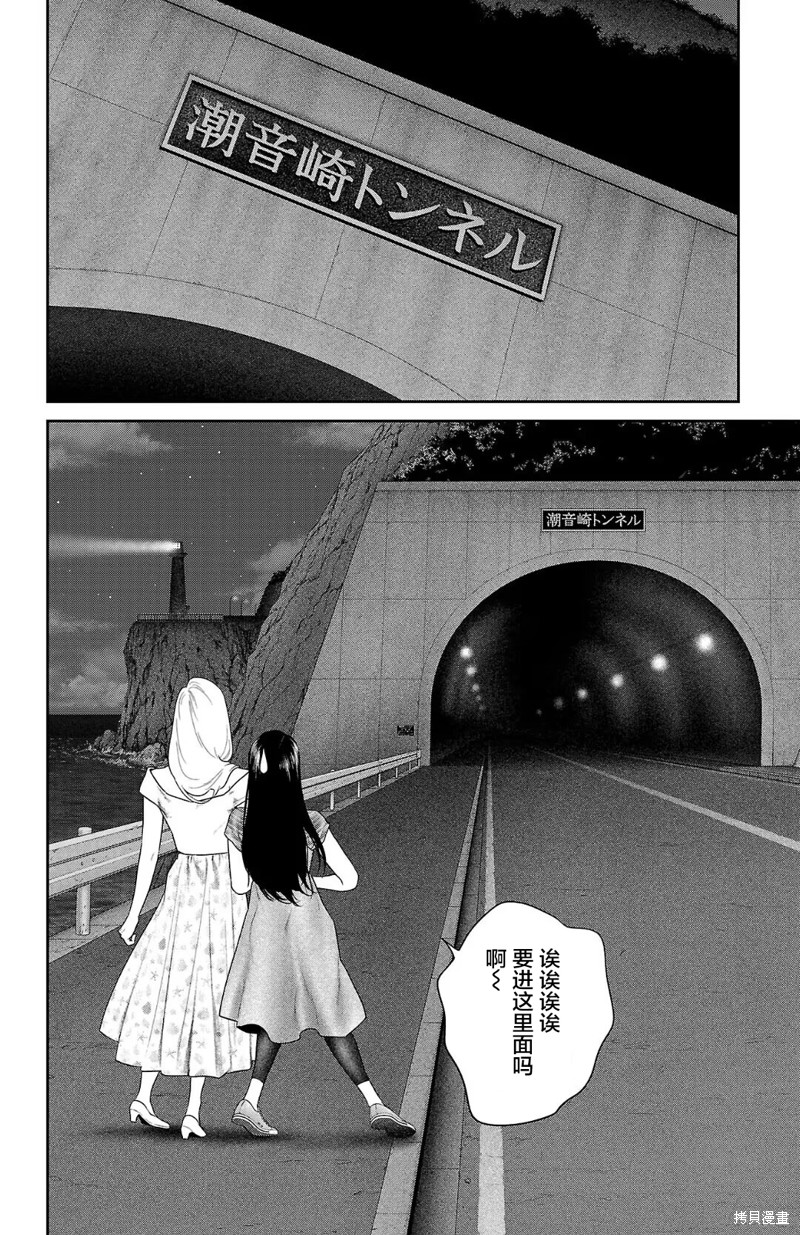 蚁王第55话在线观看 - 第20张