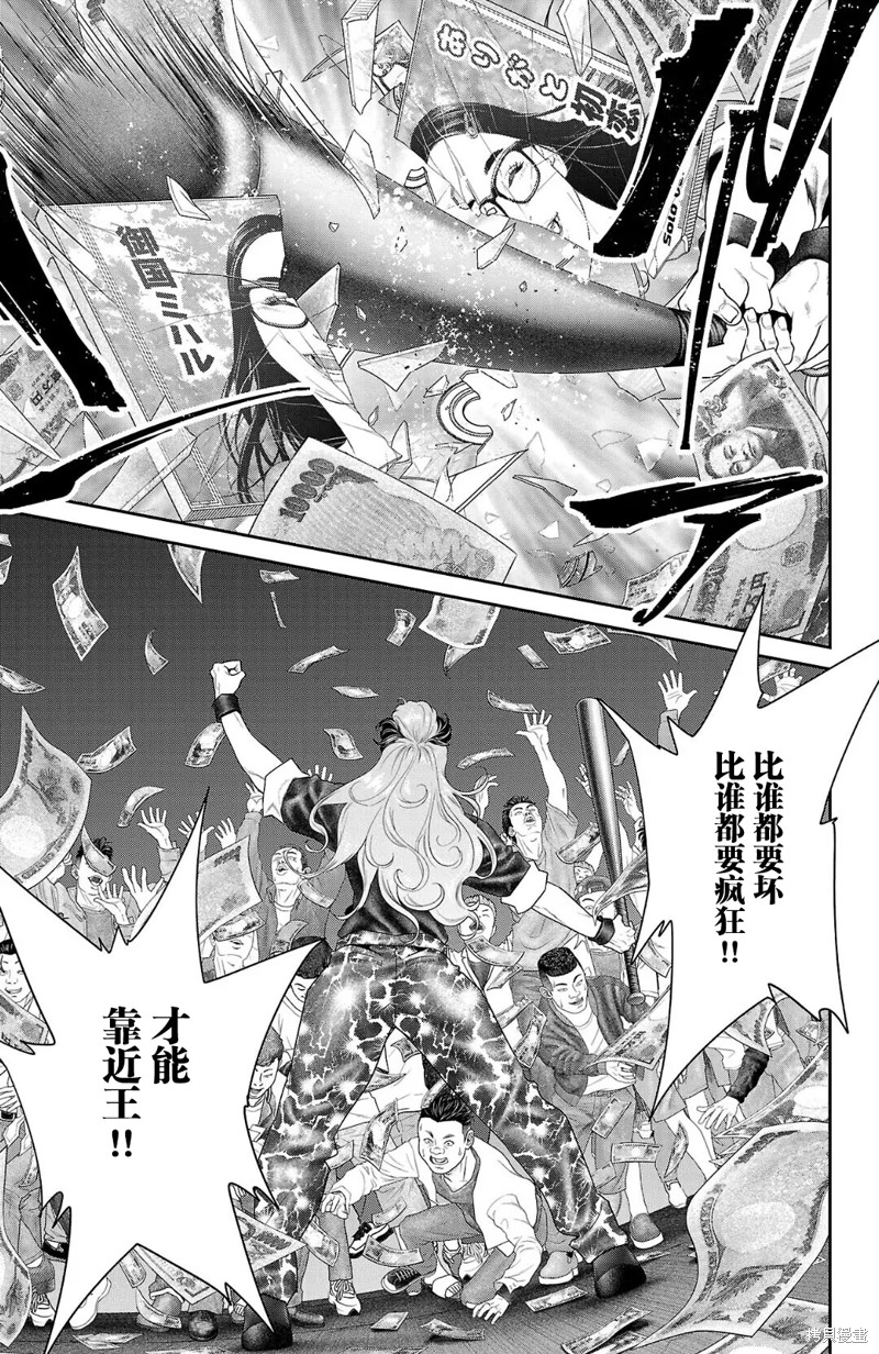 蚁王第55话在线观看 - 第19张