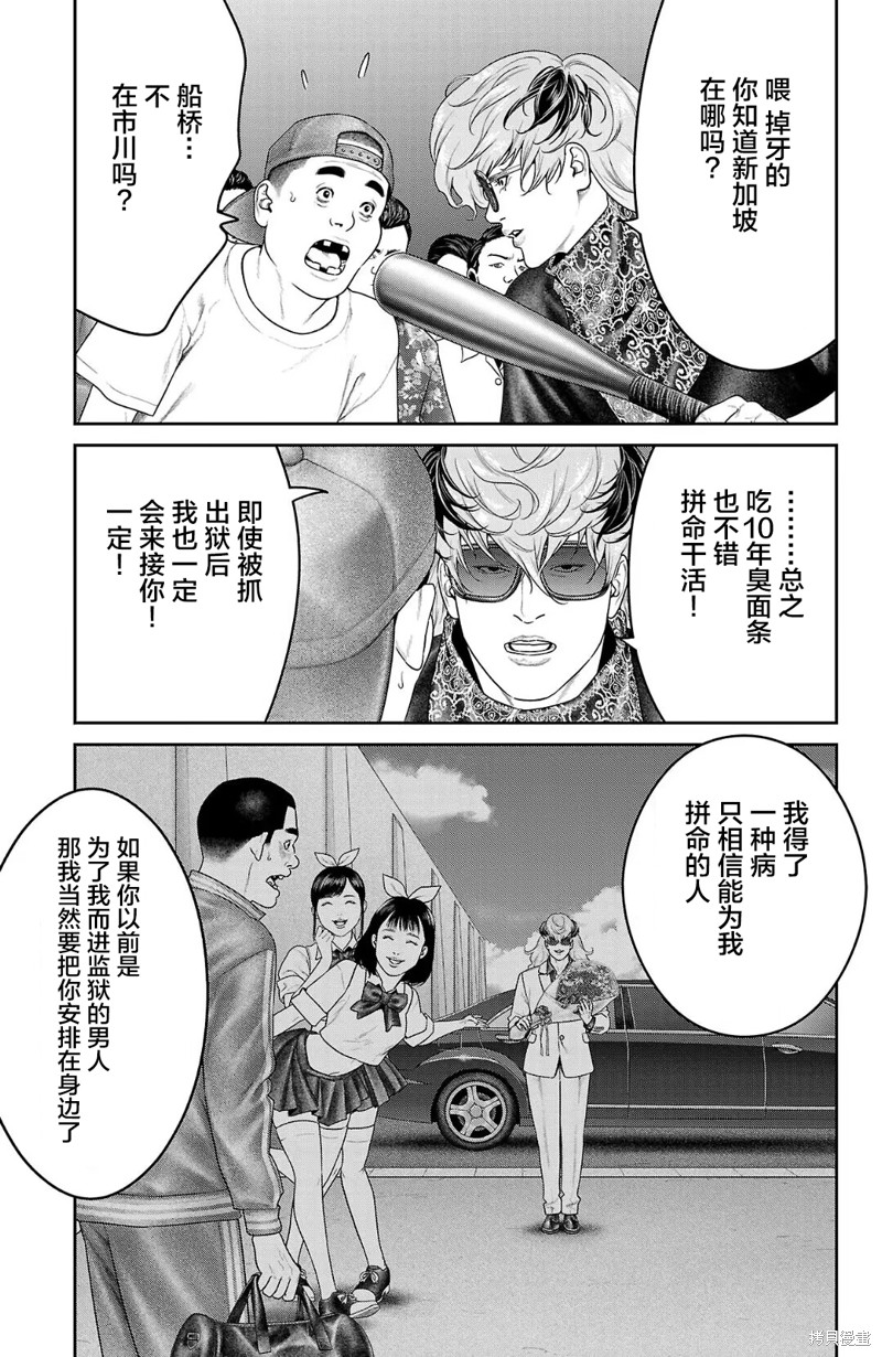 蚁王第55话在线观看 - 第17张