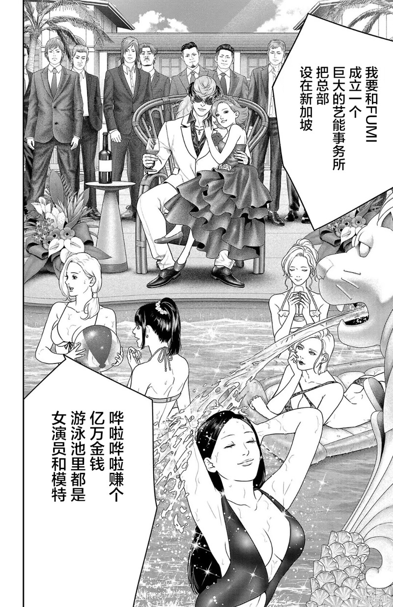 蚁王第55话在线观看 - 第16张