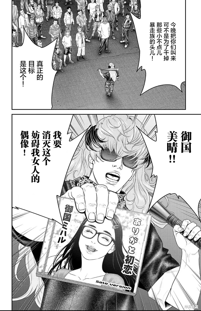 蚁王第55话在线观看 - 第14张
