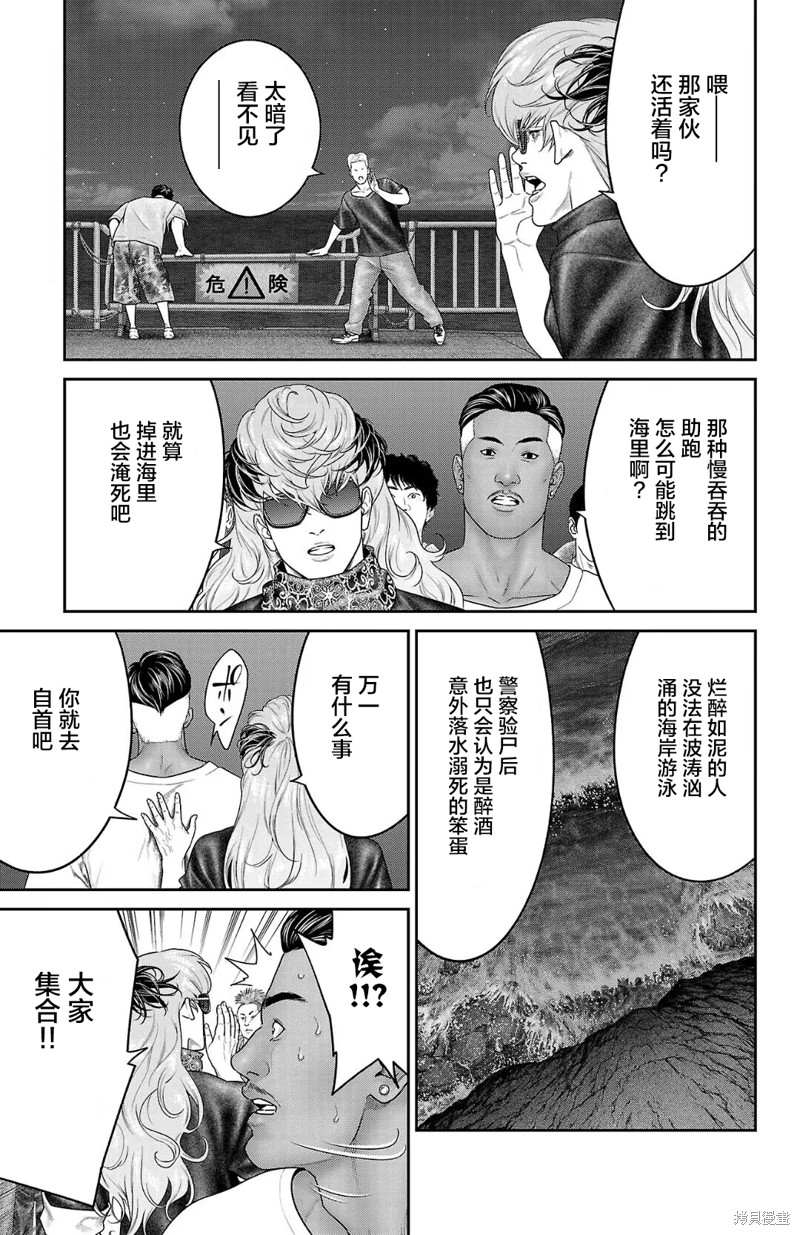 蚁王第55话在线观看 - 第13张