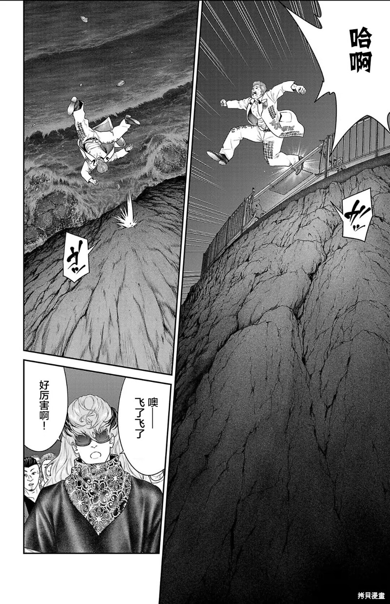 蚁王第55话在线观看 - 第12张