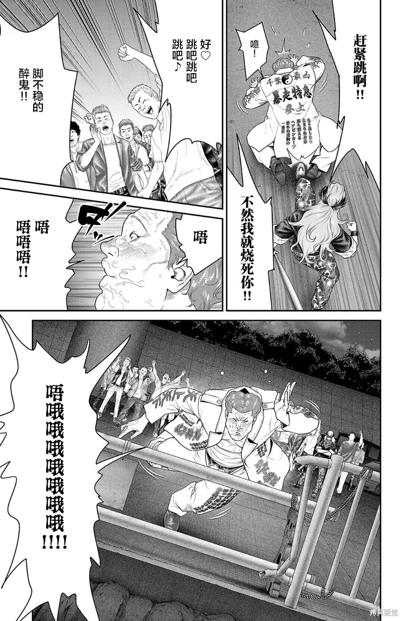 蚁王第55话在线观看 - 第11张