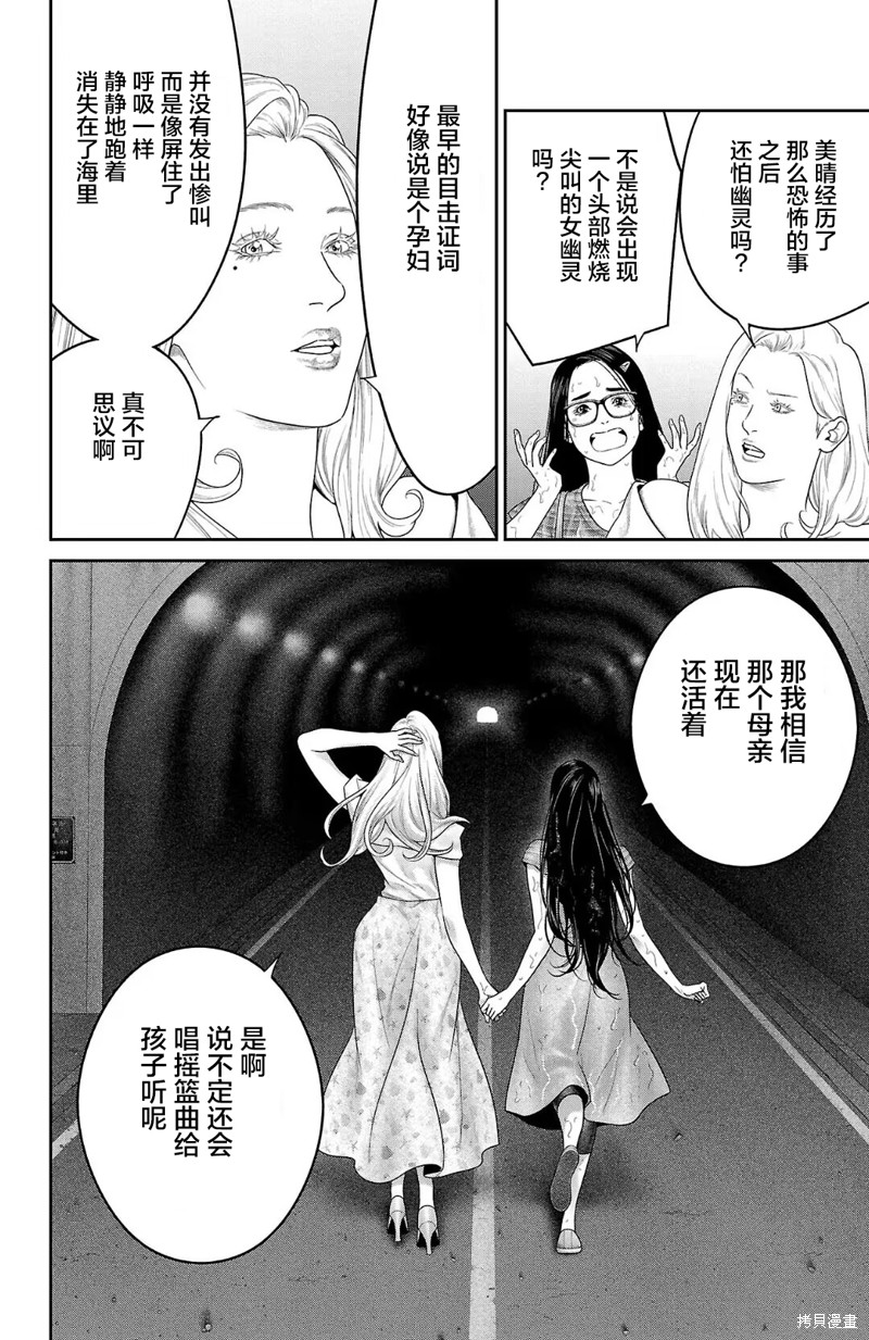 蚁王第56话在线观看 - 第44张