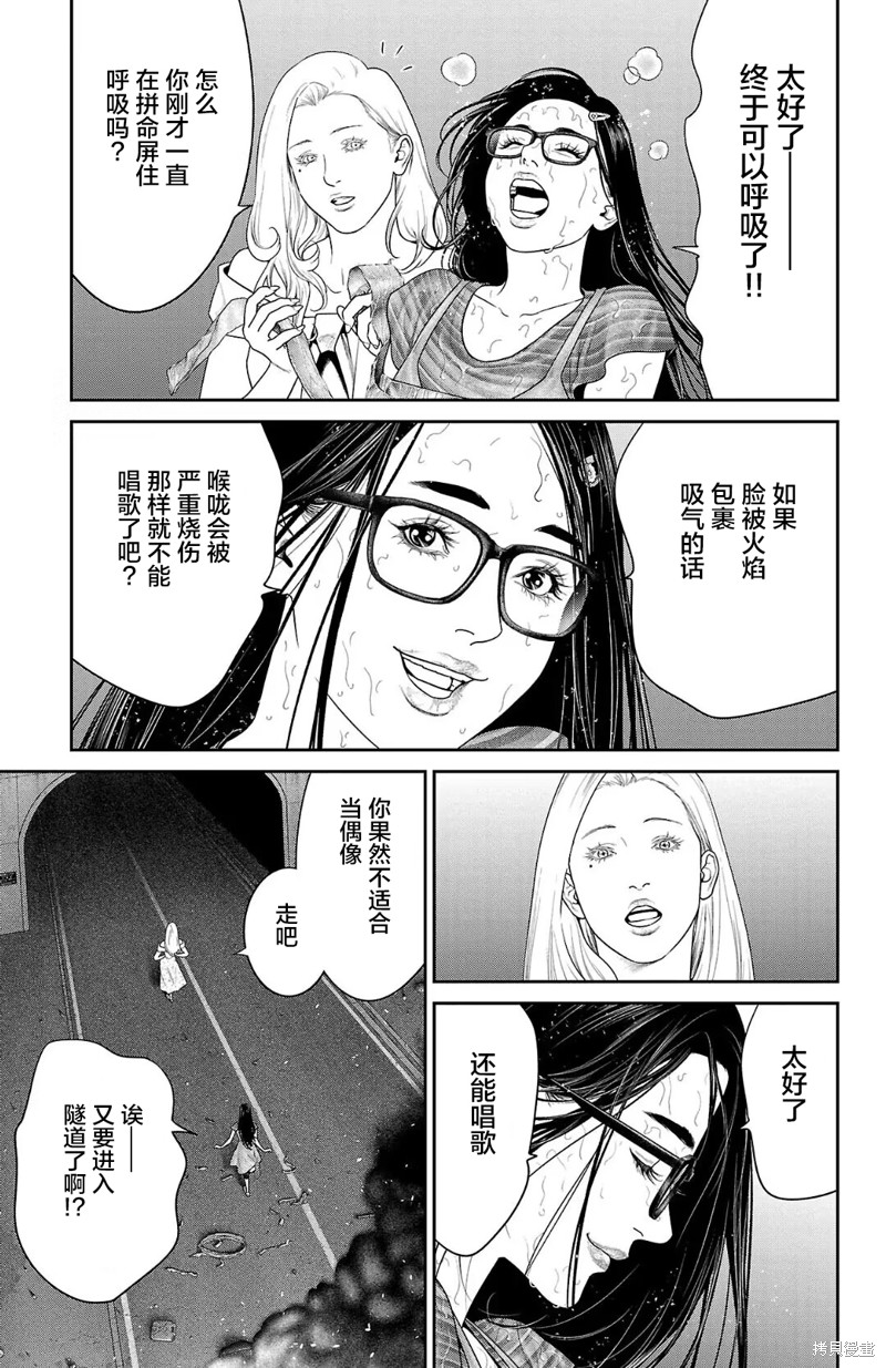 蚁王第56话在线观看 - 第43张