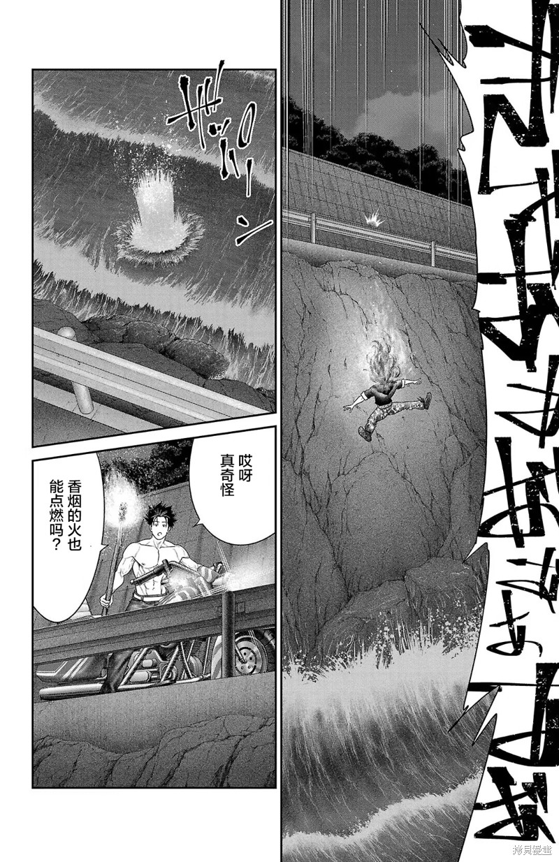 蚁王第56话在线观看 - 第40张