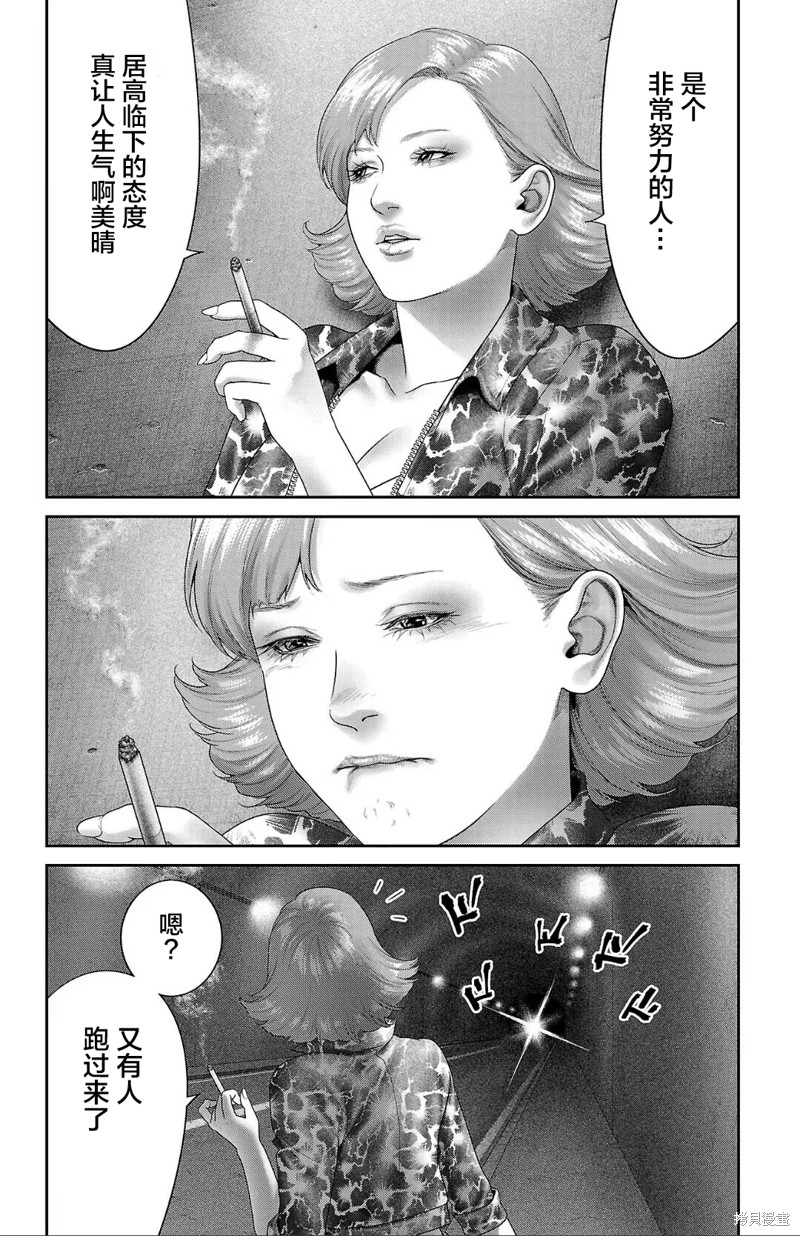 蚁王第56话在线观看 - 第36张