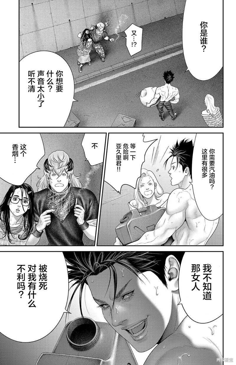 蚁王第56话在线观看 - 第33张