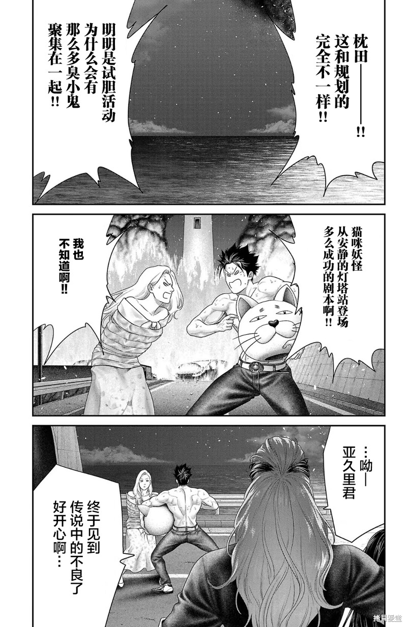蚁王第56话在线观看 - 第31张