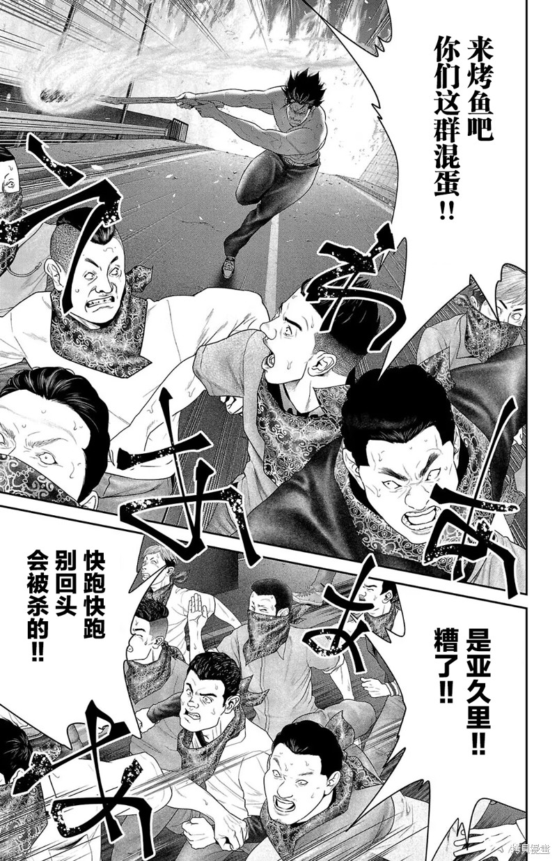 蚁王第56话在线观看 - 第29张