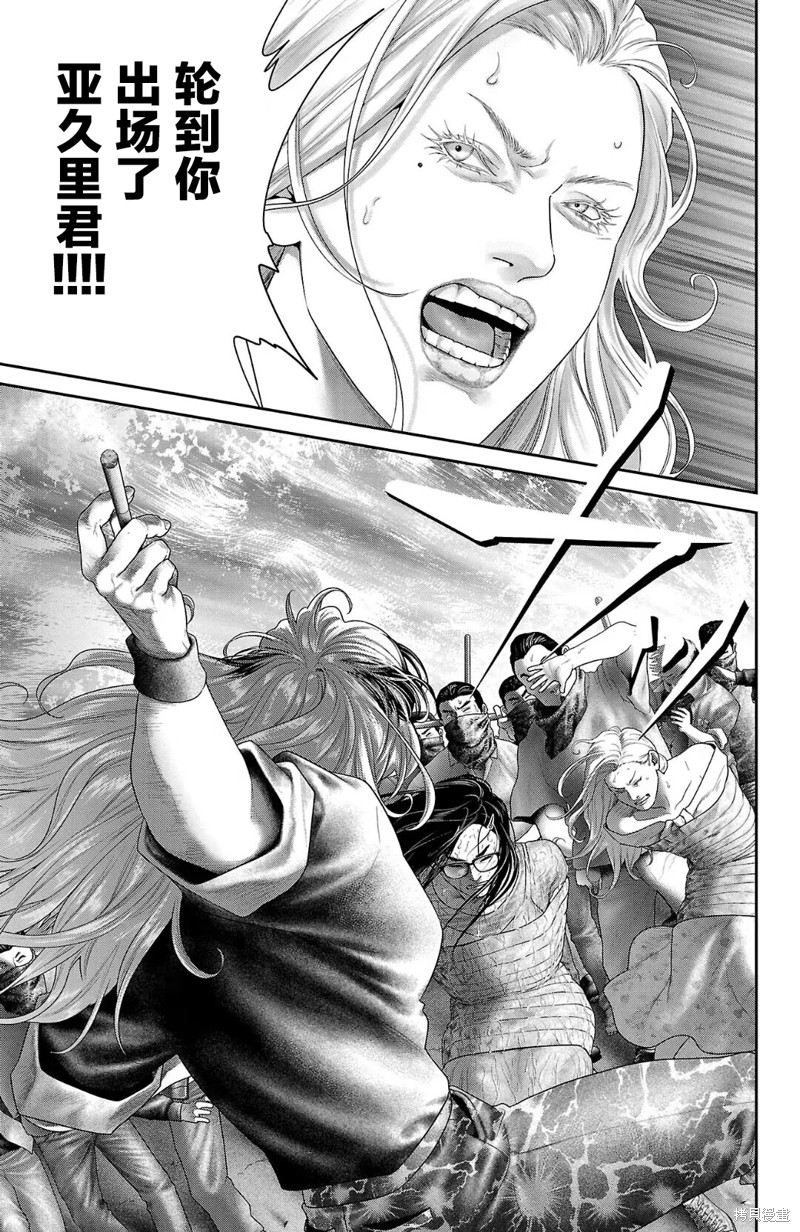 蚁王第56话在线观看 - 第25张