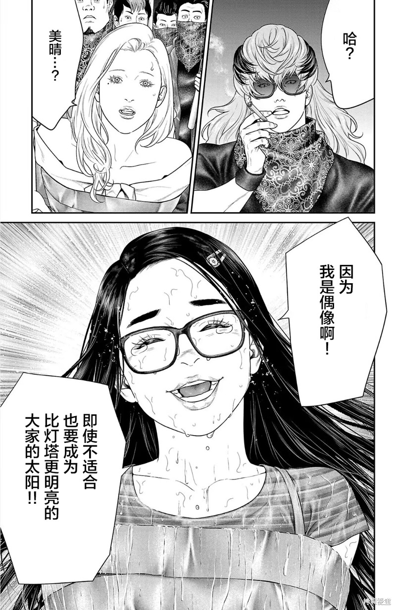 蚁王第56话在线观看 - 第23张