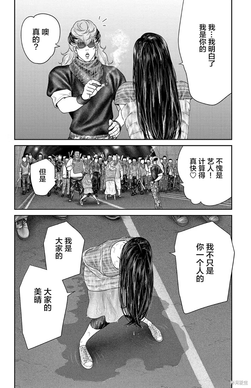 蚁王第56话在线观看 - 第22张