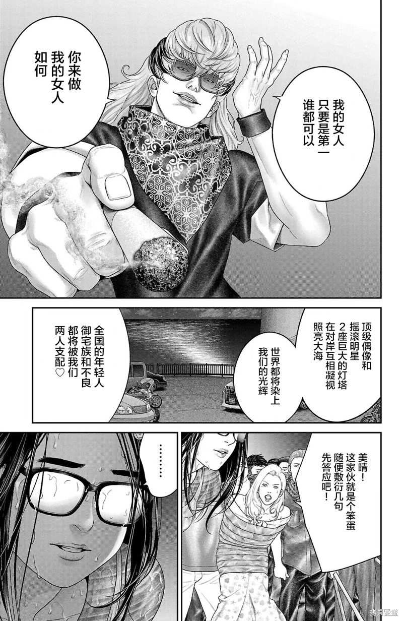 蚁王第56话在线观看 - 第21张