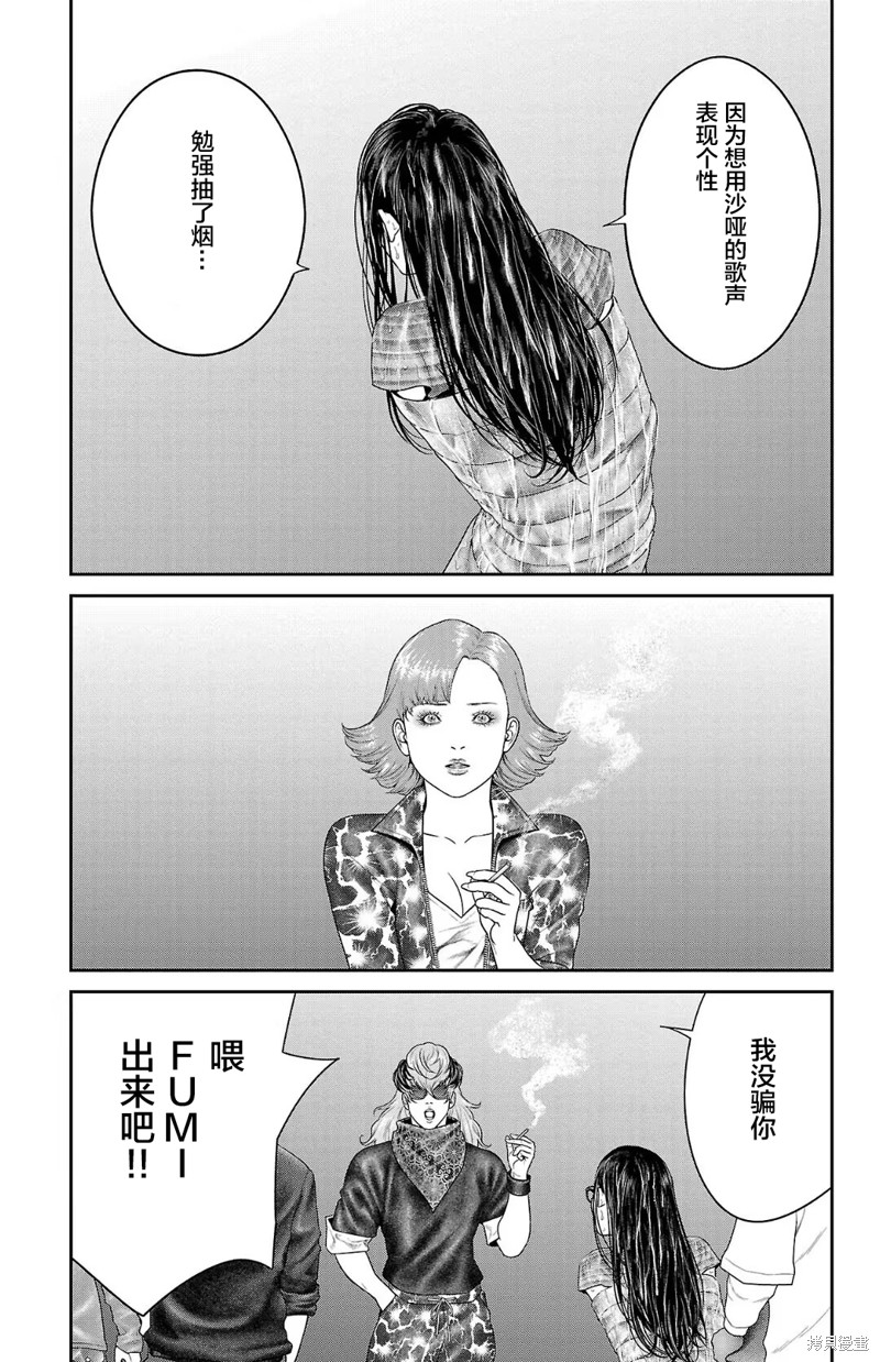 蚁王第56话在线观看 - 第19张