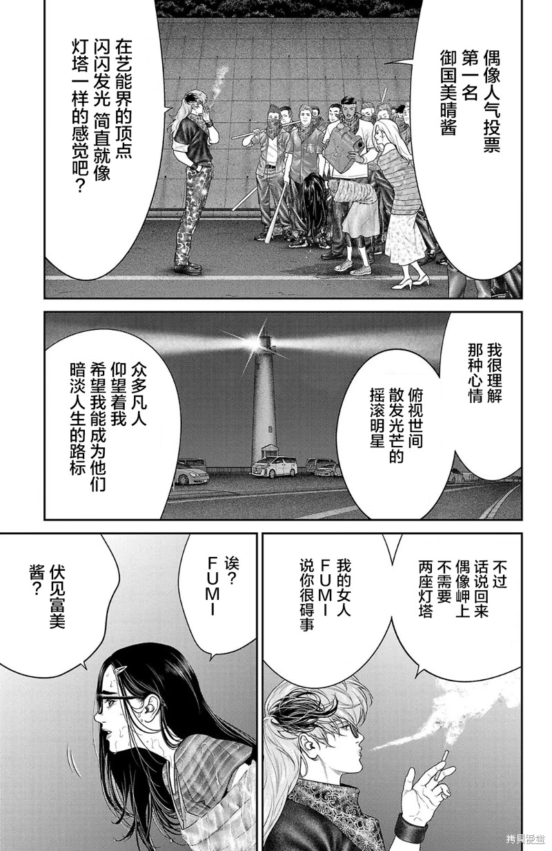 蚁王第56话在线观看 - 第17张