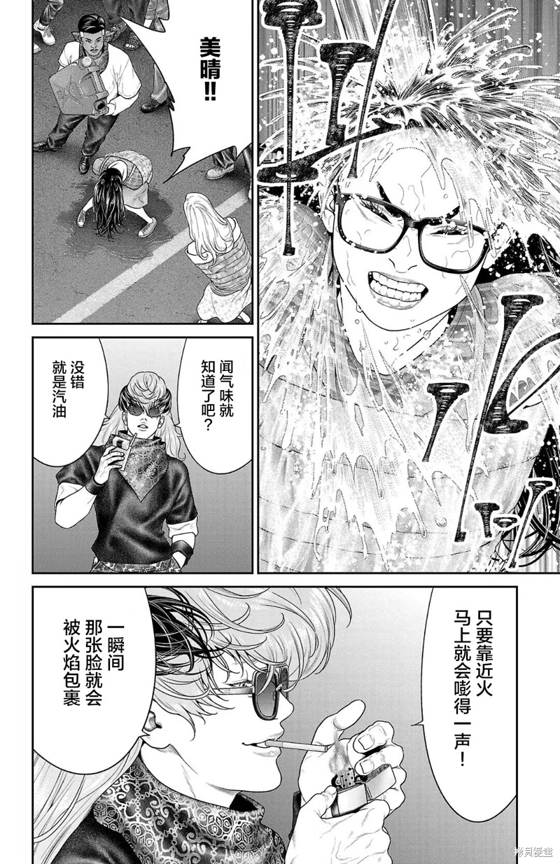 蚁王第56话在线观看 - 第16张