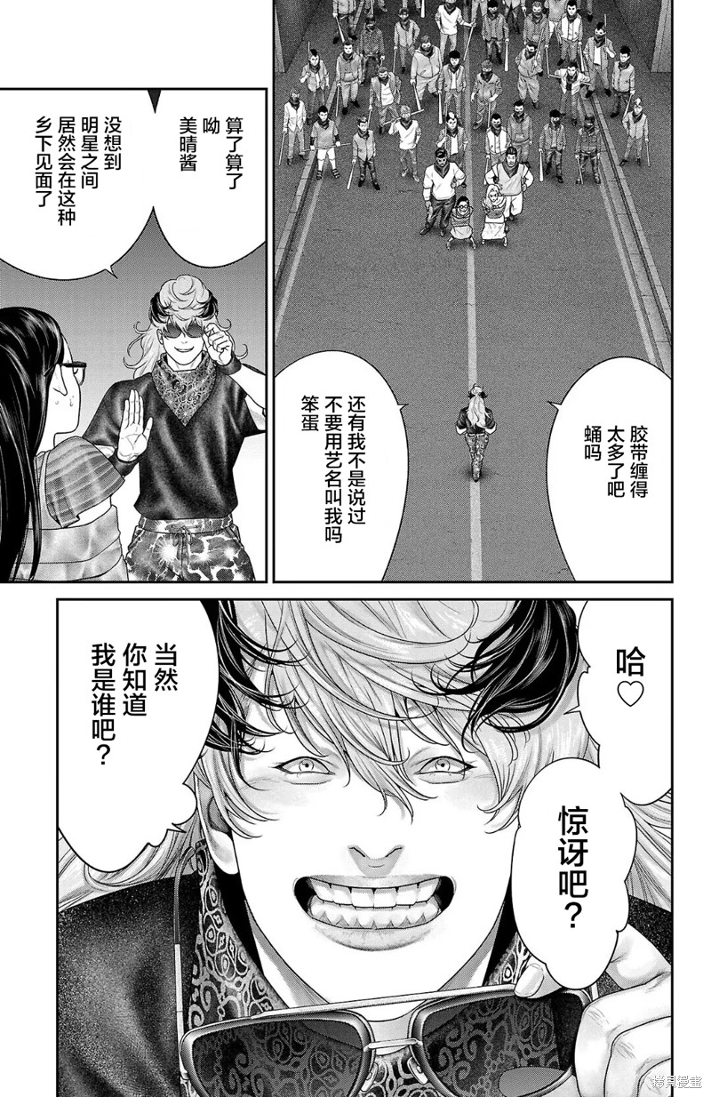 蚁王第56话在线观看 - 第13张