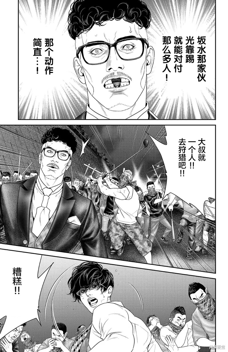 蚁王第56话在线观看 - 第7张