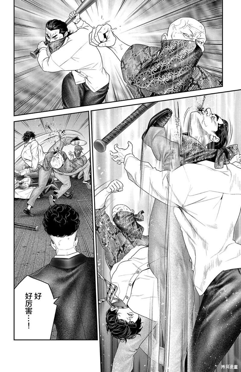 蚁王第56话在线观看 - 第6张