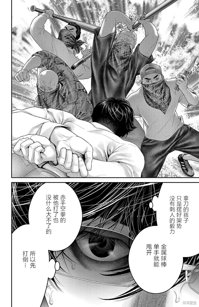 蚁王第56话在线观看 - 第4张