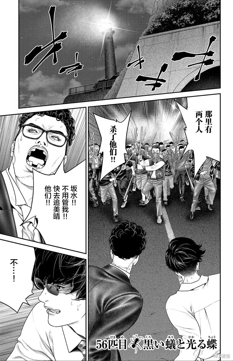 蚁王第56话在线观看 - 第1张