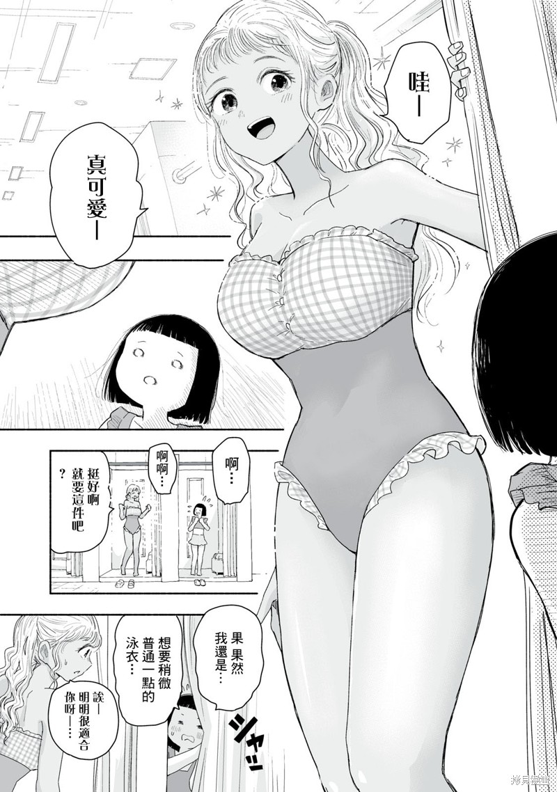 这样更有青春感呀第35.2话在线观看 - 第4张