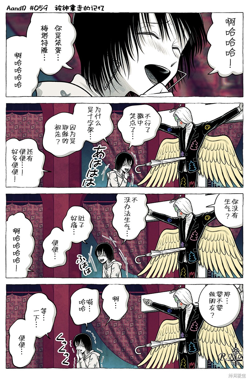 A and D第59.2话在线观看 - 第5张