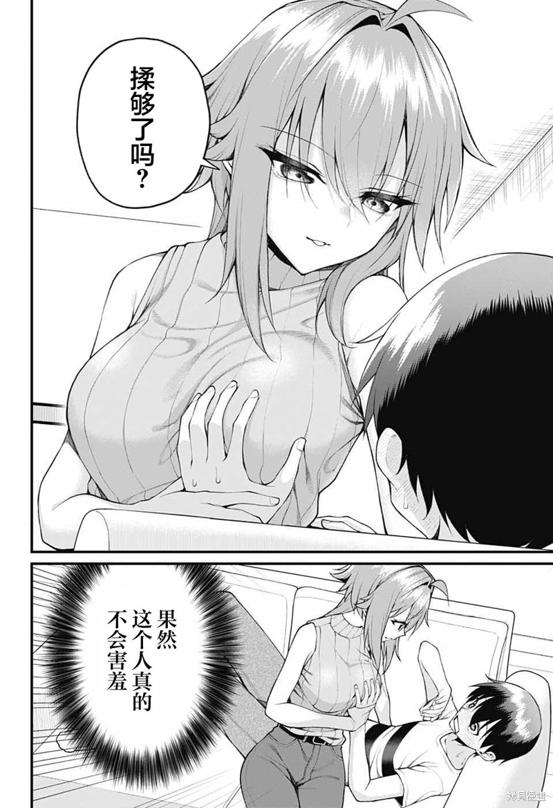 茜部老师不会害羞第38话在线观看 - 第3张