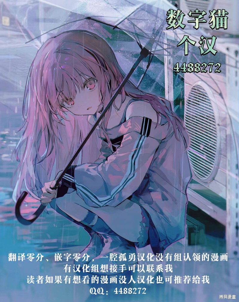 我和圣女有一腿这件事暴露了队伍就会崩坏第1话在线观看 - 第45张