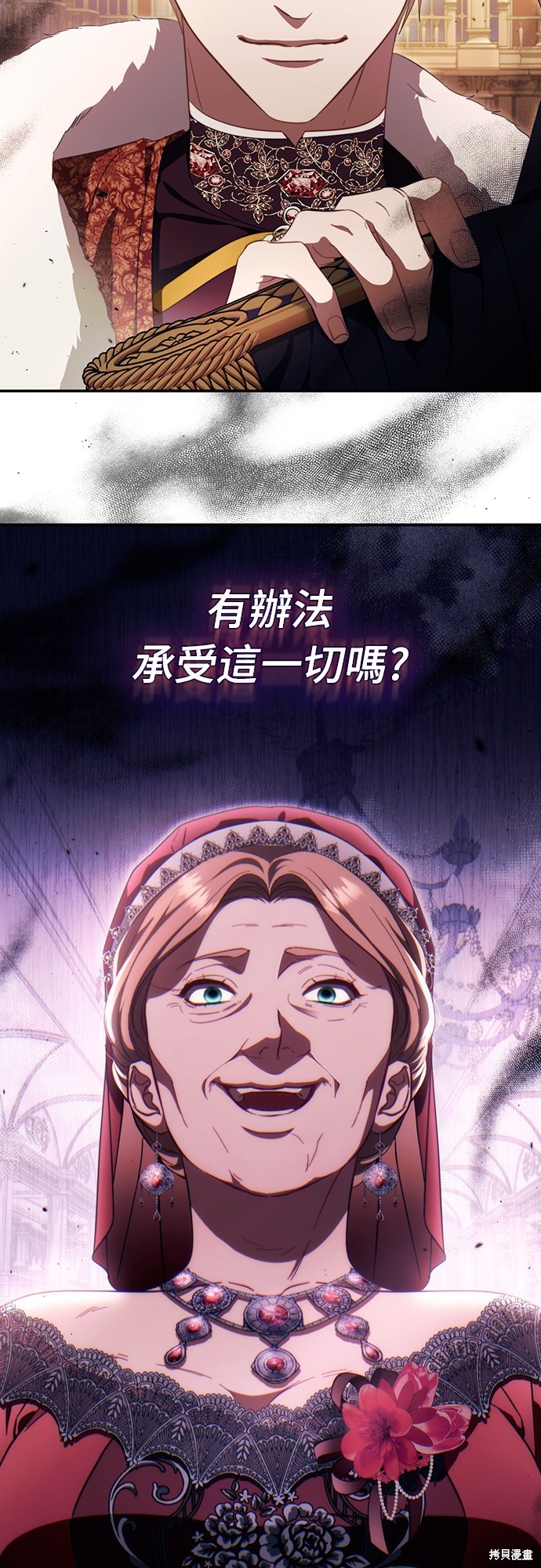 幸存王女的微笑之谜第49话在线观看 - 第78张