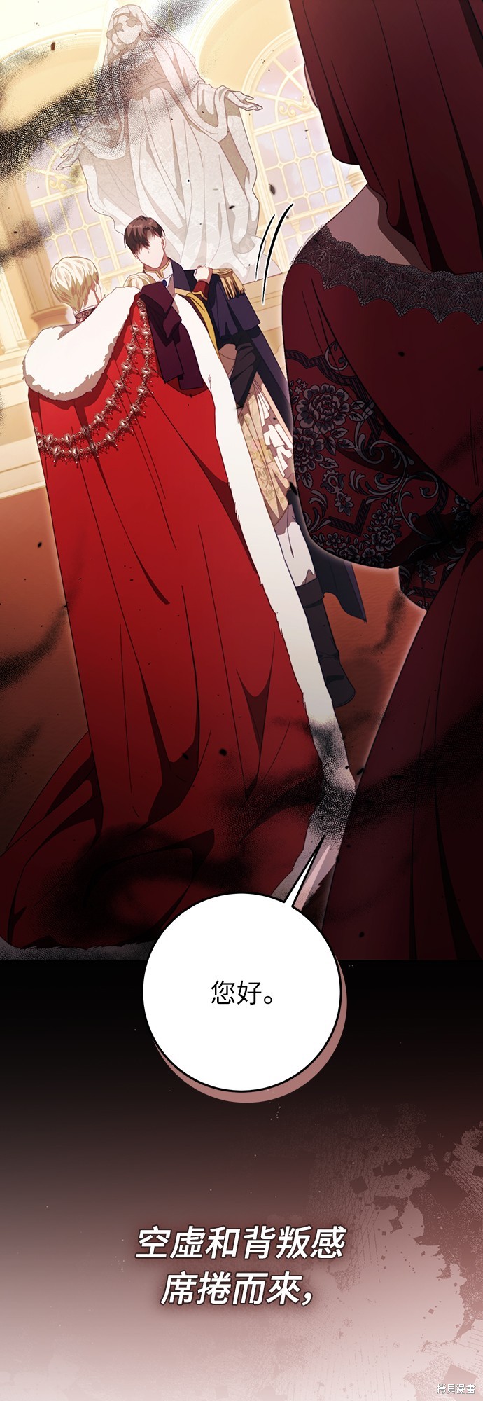 幸存王女的微笑之谜第49话在线观看 - 第74张