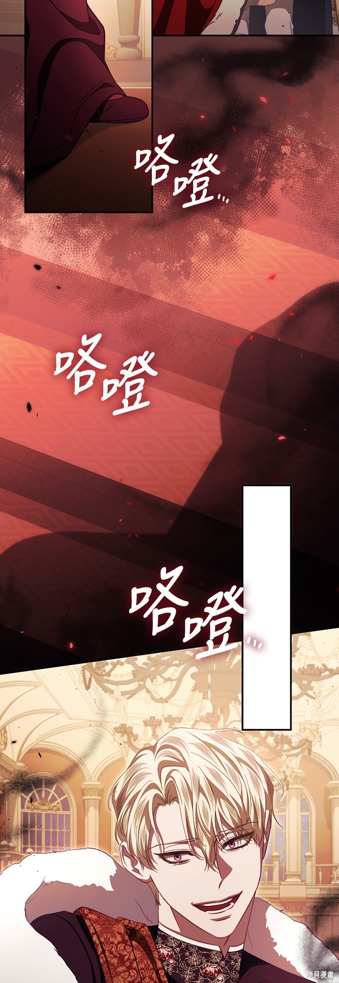 幸存王女的微笑之谜第49话在线观看 - 第72张