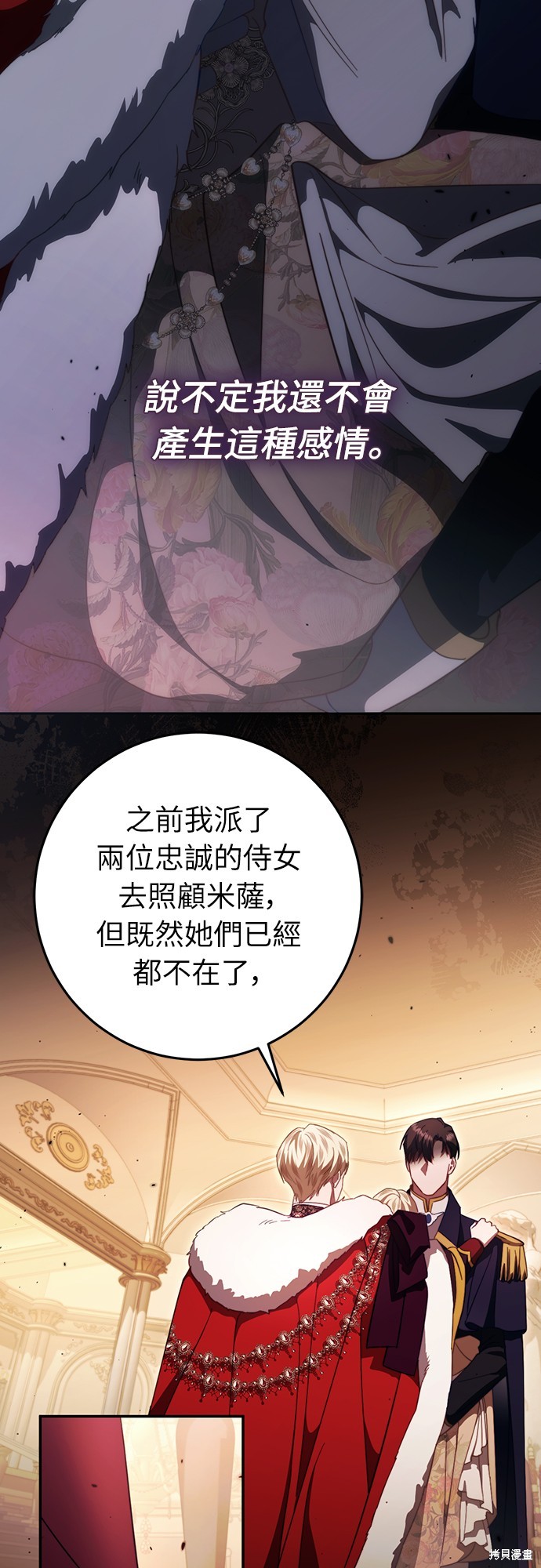 幸存王女的微笑之谜第49话在线观看 - 第71张