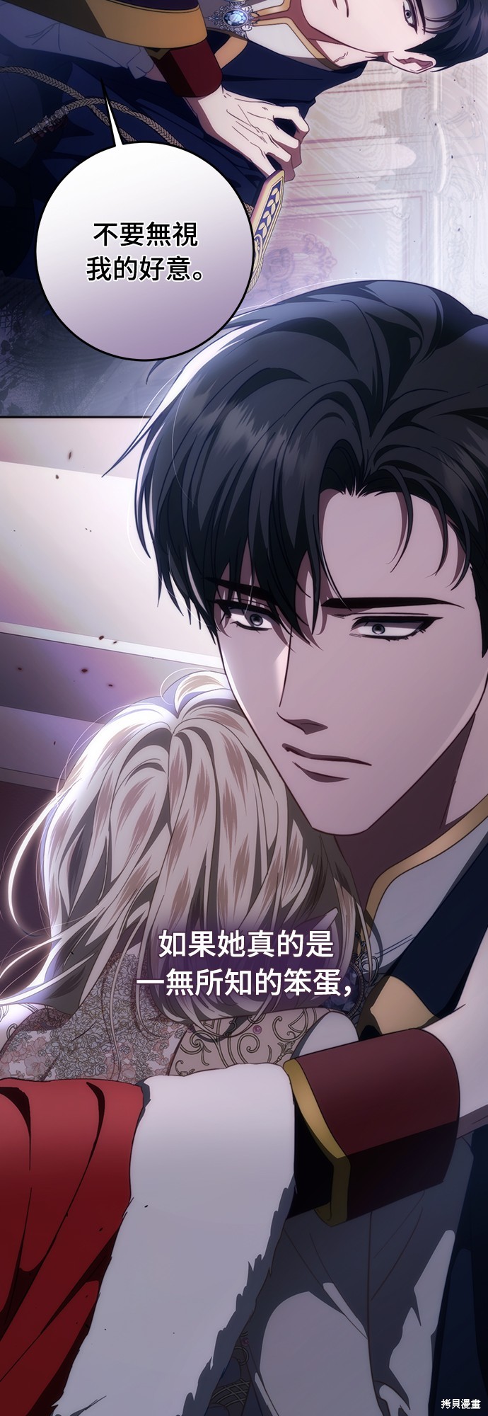 幸存王女的微笑之谜第49话在线观看 - 第70张